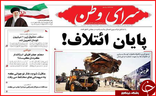 صفحه نخست روزنامه های استان قم یکشنبه 10 مرداد ماه