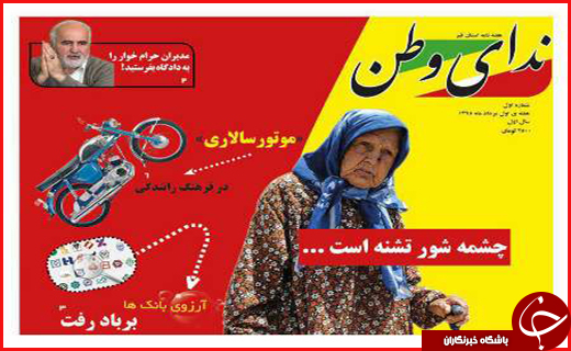 صفحه نخست روزنامه های استان قم یکشنبه 10 مرداد ماه