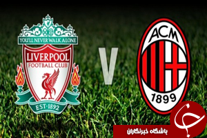 لیورپول 2 - 0 آث میلان + فیلم