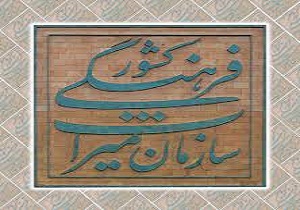 5000جلد کتاب در مرکز اسناد میراث فرهنگی استان