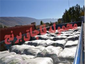 کاميونی حامل 27 تن برنج قاچاق در چابهار