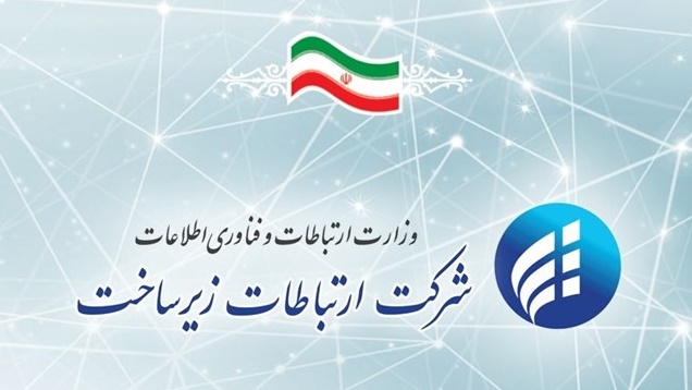سامانه اندازه گیری و پایش ارتباطات زیر ساخت رونمایی شد