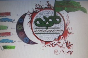 ساماندهي مداحان و هيئت هاي مذهبي