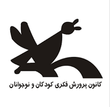 ارتقای کیفی فعالیت‌های کانون پرورش فکری کودکان و نوجوانان