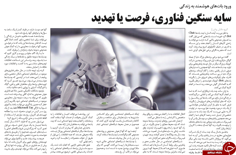 روزنامه