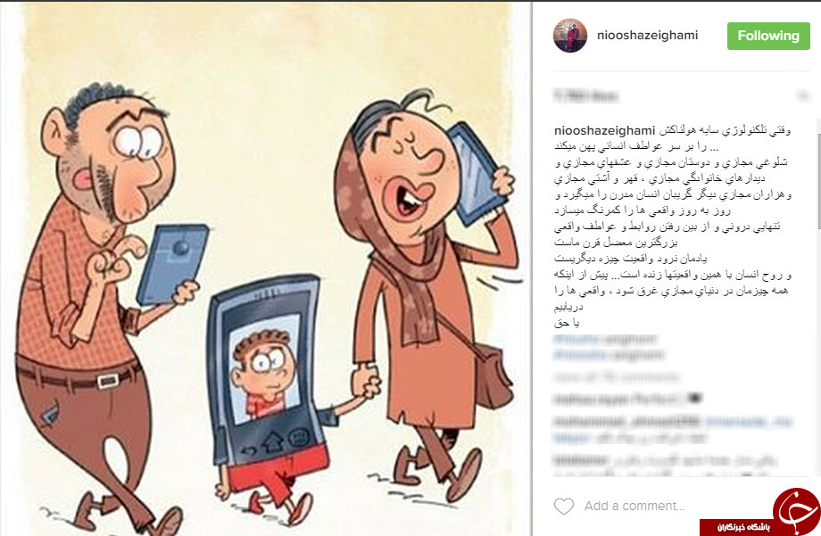 فضای مجازی از نگاه نیوشا ضیغمی