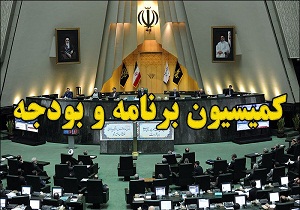 سفر اعضای کمیسیون برنامه و بودجه مجلس به چهارمحال و بختیاری