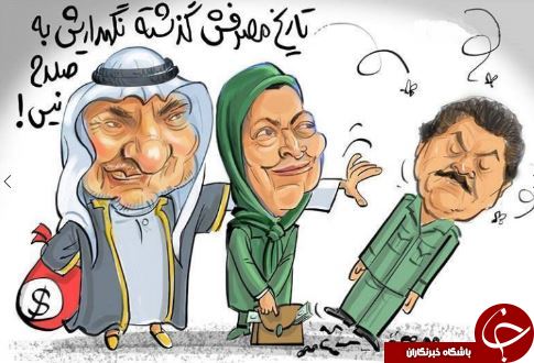 مریم رجوی، دستمال چرکی در دستان فسیل&zwnj;های عرب