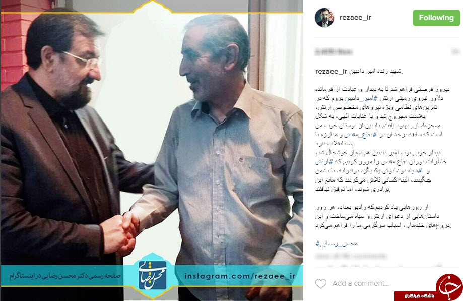 اینستاگردی