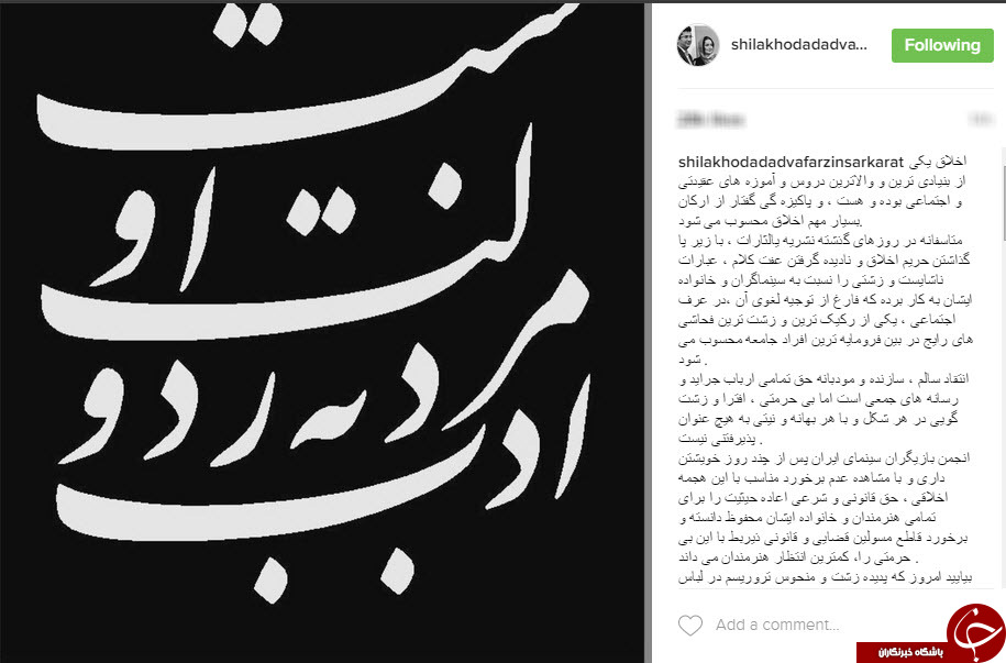 اینستاگردی