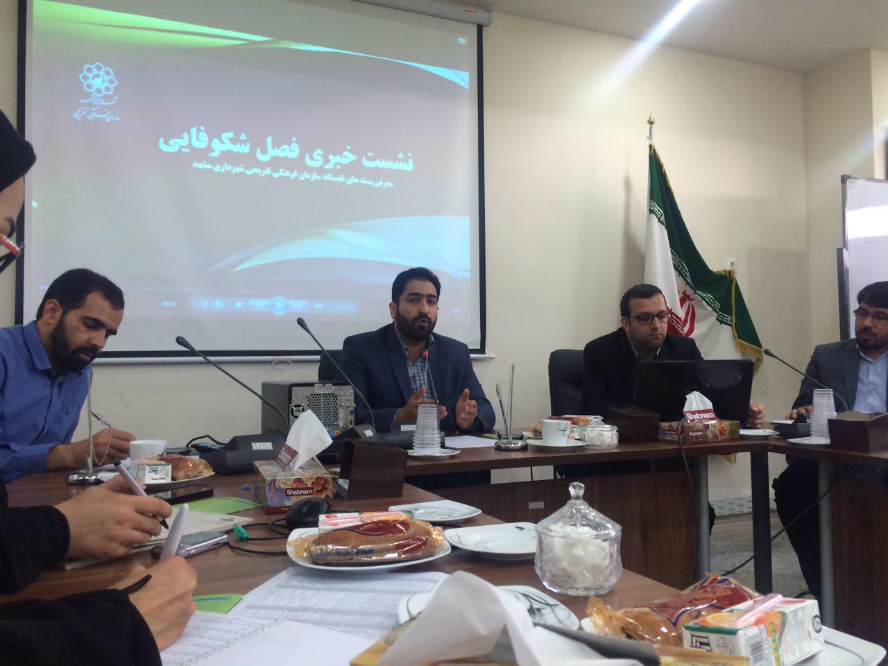 مشاركت ٨٠٠ تشكل مردمي در طرح "فصل شكوفايي" شهرداري مشهد