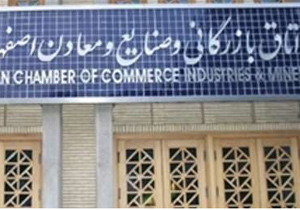 اقتصاد رویکرد مهم اتاق بازرگانی