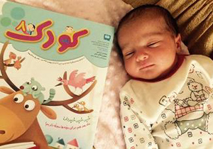 نوزاد شش روزه کوچکترین عضو کتابخانه