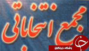 مجمع انتخاباتی فدراسیون کاراته 11 مرداد برگزار نخواهد شد