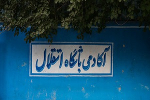 تغییرات جدید در استقلال/مهاجم سابق می رود هافبک سابق می آید