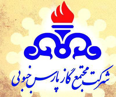 شرکت مجتمع گاز پارس جنوبی پیشتاز در فناوری نانو