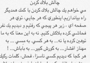 راه اندازی جنبش بلاک کردن در فضای مجازی + فیلم