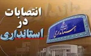 امروز؛ معرفی دو مدیر کل جدید گلستان