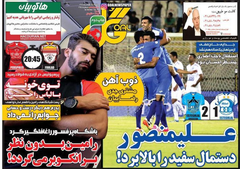 از ریخت و پاش های نامتعارف در استقلال تا رامین پشیمانیان!