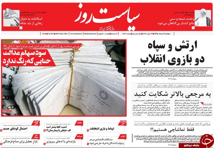 از پشت پرده سخنان نوه بی&zwnj;سابقه امام خمینی(ره) تا شغل جدید پسران احمدی&zwnj;نژاد!