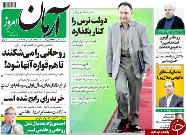 از پشت پرده سخنان نوه بی&zwnj;سابقه امام خمینی(ره) تا شغل جدید پسران احمدی&zwnj;نژاد!