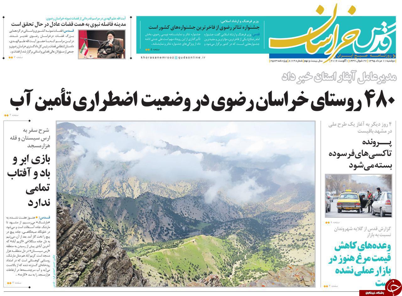 از پشت پرده سخنان نوه بی&zwnj;سابقه امام خمینی(ره) تا شغل جدید پسران احمدی&zwnj;نژاد!