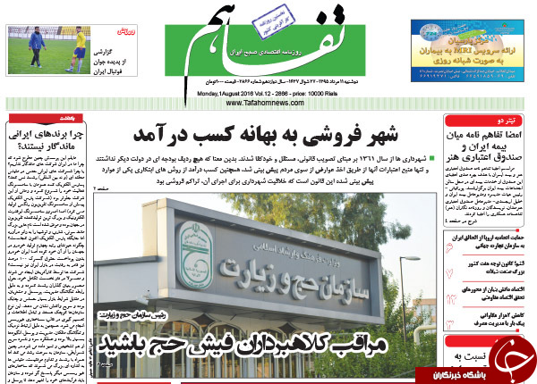از پشت پرده سخنان نوه بی&zwnj;سابقه امام خمینی(ره) تا شغل جدید پسران احمدی&zwnj;نژاد!