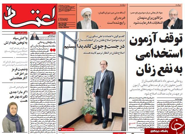 از پشت پرده سخنان نوه بی&zwnj;سابقه امام خمینی(ره) تا شغل جدید پسران احمدی&zwnj;نژاد!