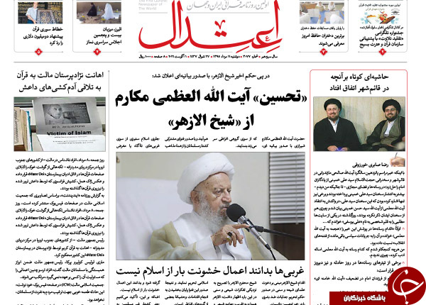 از پشت پرده سخنان نوه بی&zwnj;سابقه امام خمینی(ره) تا شغل جدید پسران احمدی&zwnj;نژاد!