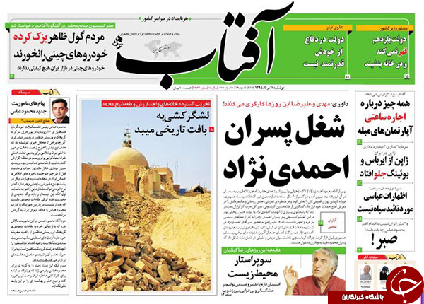 از پشت پرده سخنان نوه بی&zwnj;سابقه امام خمینی(ره) تا شغل جدید پسران احمدی&zwnj;نژاد!