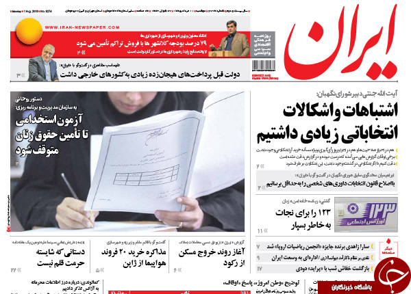از پشت پرده سخنان نوه بی&zwnj;سابقه امام خمینی(ره) تا شغل جدید پسران احمدی&zwnj;نژاد!