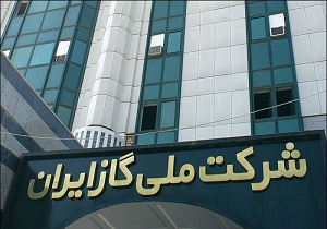 آغاز جشن پنجاه سالگی شرکت ملی گاز ایران