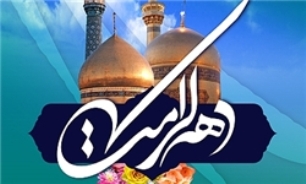 ویژه برنامه های دهه کرامت در سیستان و بلوچستان