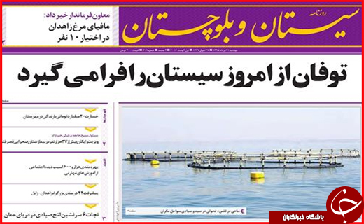 صفحه نخست روزنامه استان ها دوشنبه 11 مرداد ماه