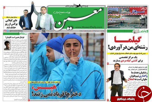 صفحه نخست روزنامه های امروز
