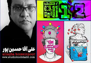 راه یابی اثر هنرمند لرستانی به دوسالانه جهانی "زنبور طلایی"