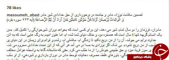 انتقاد عضو شوری شهر تهران از عدم برخورداری نوزادان از حق شیر +عکس