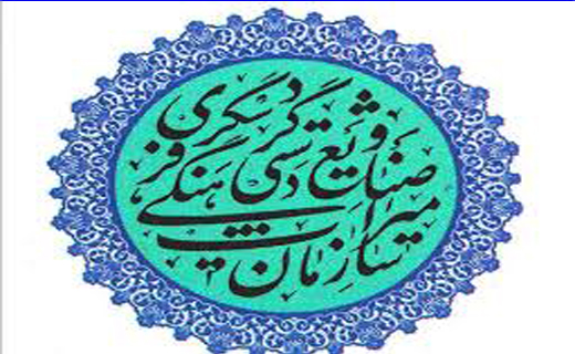 اختصاص 14 میلیارد ریال اعتبار به زیرساخت‌های گردشگری