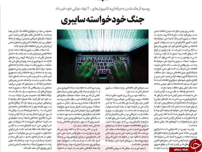 روزنامه