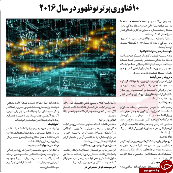 روزنامه
