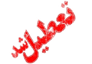 تعطیلی پروژه استخر شنای باشت