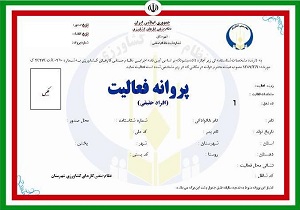 فعالیت 6500  واحد صنفی بدون پروانه