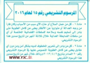 هشدار نیروی هوایی سوریه به گروه های تروریستی + فیلم