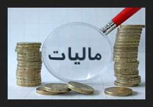 افزایش وصول مالیات در استان آذربایجانغربی