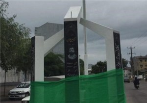 نصب المان شهید محمدحسین عطری در رشت