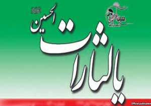 یالثارات توقیف نشده و چهارشنبه روی دکه می رود