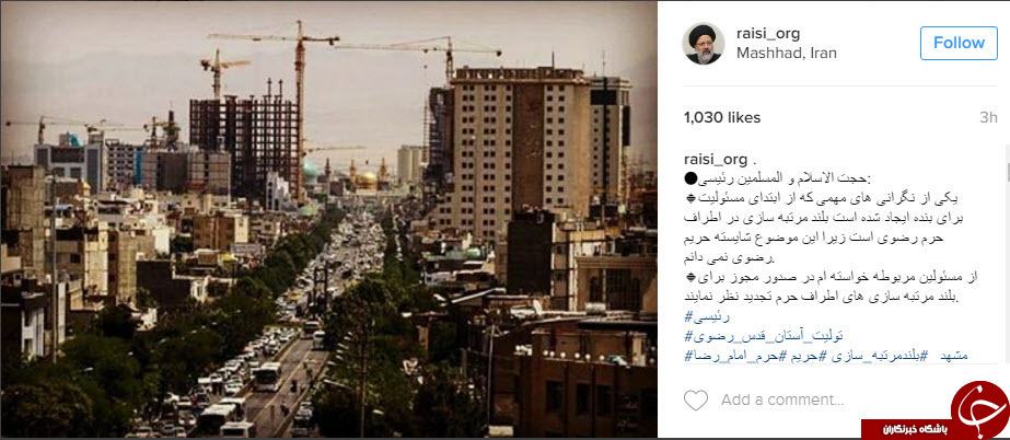 اینستاگردی