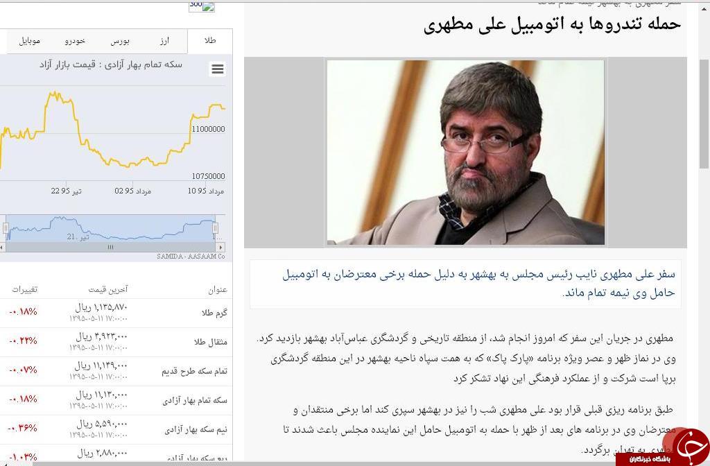 حمله به 