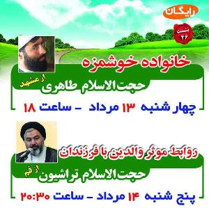 سبک زندگی اسلامی