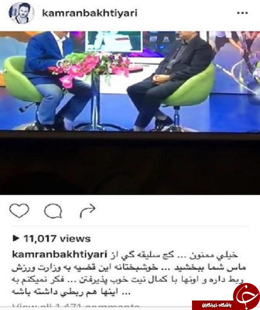 واکنش زشت طراح جدید لباس کاروان ایران /عکس